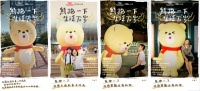 获得生活幸福感,有时候只需一个“熊抱”