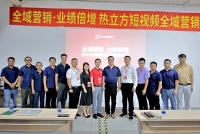 抓住风口,热立方正式启动短视频全域营销