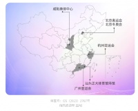 光耀杭城!三雄极光助力打造首届碳中和亚运会