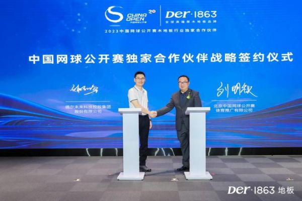 专访中网刘明秋：并肩Der·1863，以全新面貌走向世界舞台