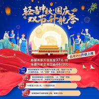 新服务、新升级,轻喜包年Pro开启家务新时代