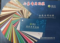 浪美新材料推出承兴会展专用贴膜:复合双层黄底,不透底