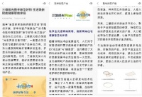 新华网点赞三雄极光:以健康照明焕新智慧家居生活