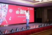 专访王睿:小胖猩的“生活方式”整装之路