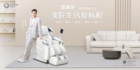 实力认证！奥佳华强势入围福建创新型民营企业