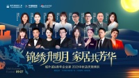 锦绣升明月:日上木门 王子璐