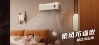 柔风守护好睡眠,睡眠空调最佳选择