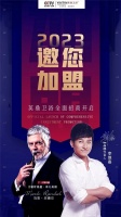 告诉老默,我想加盟英鼎卫浴了