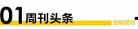 家装视界· 第77期| 金堂奖&花园集2023作品征集联合启动会暨金堂奖大师学院苏州学院成...