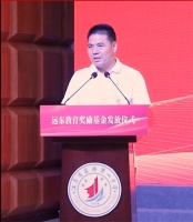920.65万元 ! 远东控股教育奖励基金发放