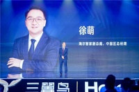 海尔智家徐萌:三翼鸟成果来自跨产业、跨行业融合