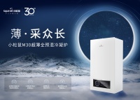 十省市联动,助力南方采暖舒适升级,小松鼠明装采暖节盛大来袭!
