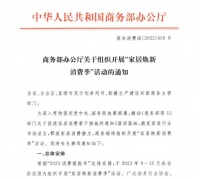 领跑环保家居的诗尼曼,为响应绿色焕新消费开启惠民焕新活动