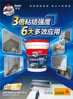 厉害了,“卓越背胶”还能这么用啊