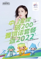 只差6金!中国夺金即将突破200,雅琪诺至高2022元返现蓄势来袭!