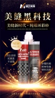 德国碳环美缝技术引入,美缝进入新时代!