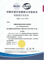 业内首家!喜德瑞中国嘉兴工厂研发中心通过CNAS国家实验室认证