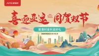 喜迎亚运,同贺双节:爱漫时百万让利,全品类软装一站式购齐