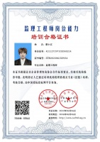 新浪家居(湖北地区)认证家装监理师——蔡小江