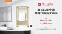 挖需求、上新品、拓市场 艾芬达积极“备战”广交会