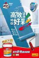 你还这样随意搅拌,下料?