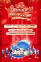 到家服务场景、产品全覆盖,轻喜到家双十一赋能千万家庭美好新生活