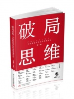 家装大咖共话行业发展:整装零售生存的底层逻辑和破局思路