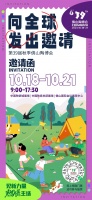 佛山陶博会向全球发出邀请!10月18-21日我们不见不散!