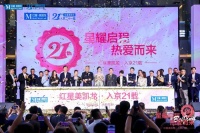 代言人迪丽热巴助阵“入京21载”,红星美凯龙:拥抱新生代消费,构建立体大家居生态
