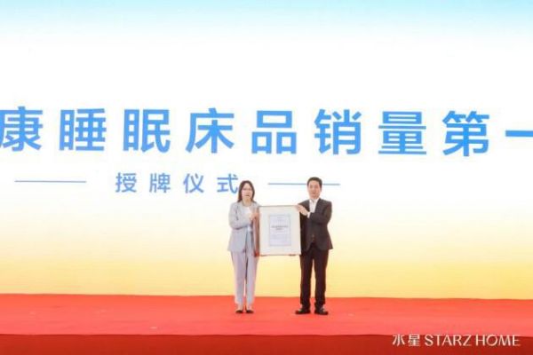 实力领跑！水星家纺2022年全国健康睡眠床品销量第一