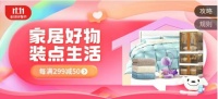10月23日晚8点京东11.11开启 家居日用众多大牌爆款现货开卖