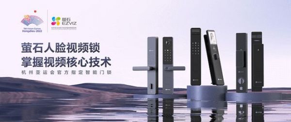 为品质加冕 萤石网络人脸视频锁荣获2023沸腾质量奖测评大奖