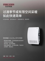 温暖相伴!世创电能采暖器双十一抢先购