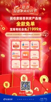 轻喜到家双11火热进行中,来就领多重钜惠福利