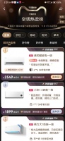 超多福利火爆来袭,美的荣登天猫双11空调热卖榜TOP1