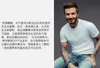 大卫·贝克汉姆签约泰普尔®,推广优质睡眠