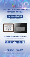 “双十一”第一波先囤啥? A.O.史密斯蒸烤箱、洗碗机不二之选
