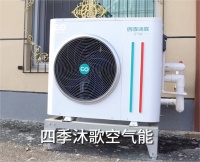 【用户告白】第十四期|四季沐歌空气能到底多省电?这栋300多平楼房一冬电费一千七
