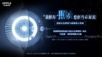 欧普消防:助力智慧城市建设 守护民众生命安全