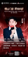 新豪轩门窗总裁冯佐星:门窗企业家更应该抱团取暖,共同探讨,把品质门窗真正落地