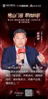 派雅门窗董事长李钧洪:门窗行业处于风口之中,佛山门窗企业更应该拥抱潮流