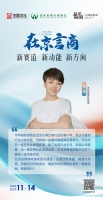 志邦家居总经理 张慧:积极应对市场变化,确保市场份额稳步增长