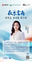 中居文化高级合伙人王晶:持续与品牌携手,共建行业美好未来