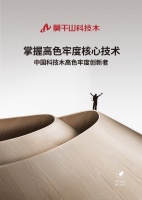 莫干山科技木:焕新木韵之美 构筑美学潮范