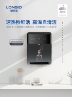 朗诗德新品G5速热管线机:速热秒鲜活,高温自清洁