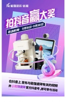 拍抖音·赢大奖——2023能强瓷砖抖音挑战赛来了!
