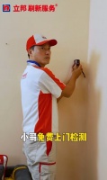 精准拿捏墙面刷新!选择立邦刷新服务,不用动手“享新家”