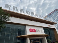 新品入库丨索菲亚岩板瓷砖2023新品,引领潮流新趋势