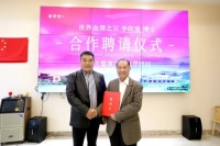 慈孝堂集团携手李政道博士,赋能康养产业助力乡村振兴
