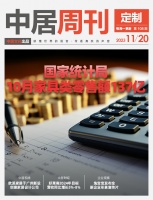 定制周刊·第108期|国家统计局:10月家具类零售额137亿;好莱客2024年目标营收同比...